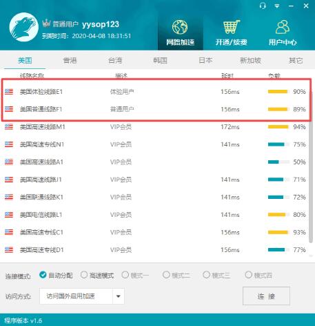 猎豹加速器app