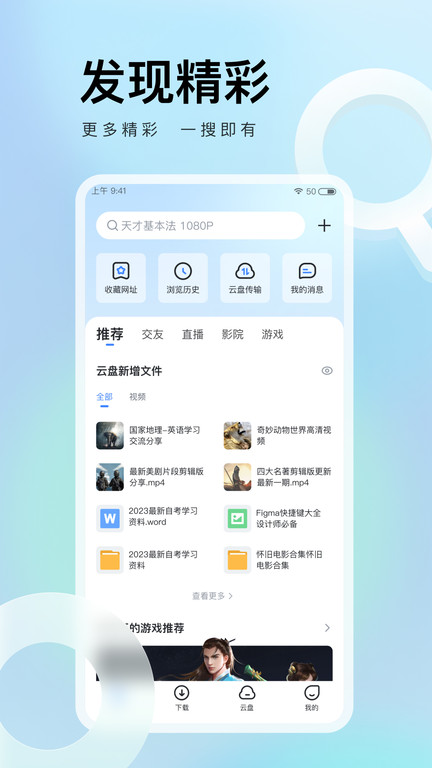 迅雷极速版手机版