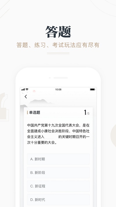 强国平台app官方最新版本