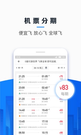 信用飞app官网版