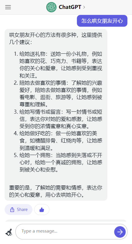 chat GPT人工智能破解版