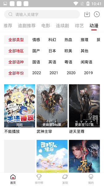 追剧达人官网版