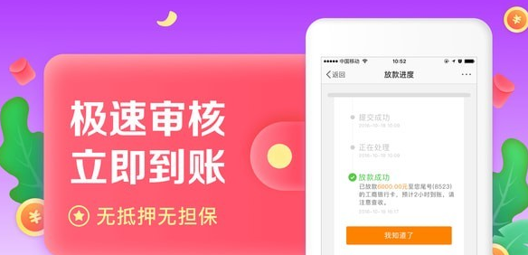 小丑鱼贷款app
