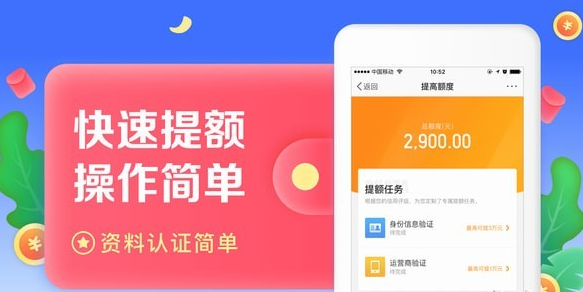 小丑鱼贷款app