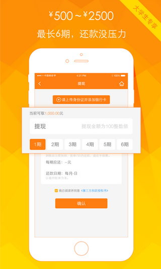 星星钱袋app官方最新版
