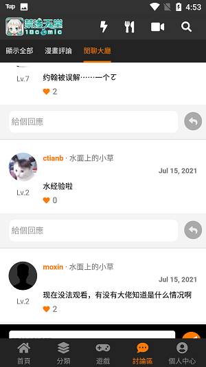 jmcomicron.mic2天堂传送