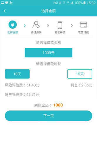 赤兔宝借款app安卓版