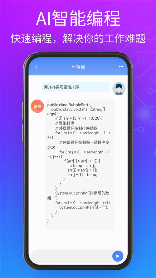 通义千问最新版