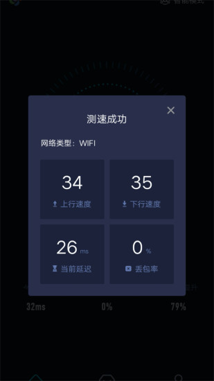 旋风加速度器安卓最新版