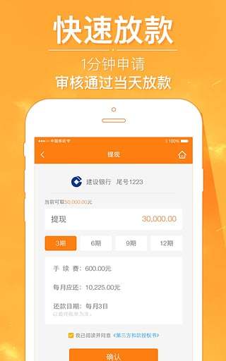 星星钱袋app安卓版