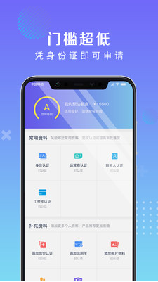 多美分期app