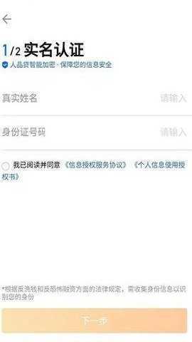 51人品贷借款app官网版