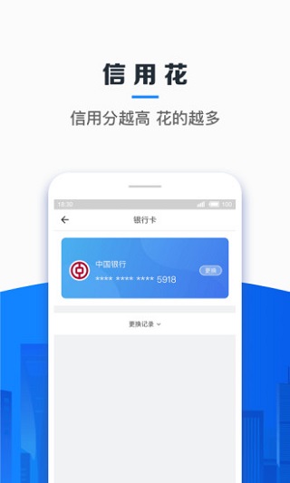 信用飞app官网版