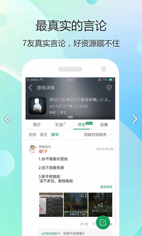 7233游戏盒子破解版免费