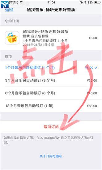 酷我音乐永久VIP破解版