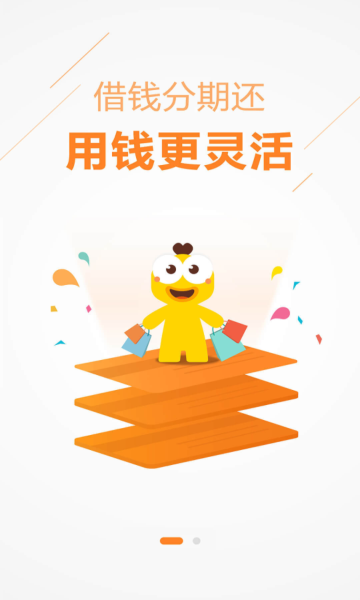 花薪借款app安卓版