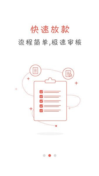 甜兔app借款