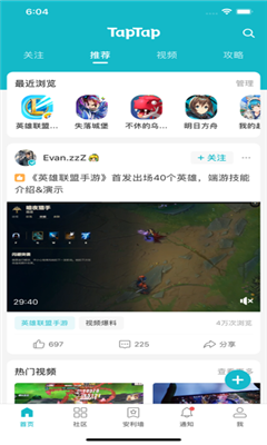 taptap官方正版