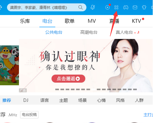 酷我音乐永久VIP破解版