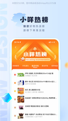 羊小咩信用钱包app