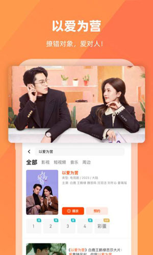 芒果TV2024