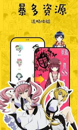 禁漫天尝APP安卓版