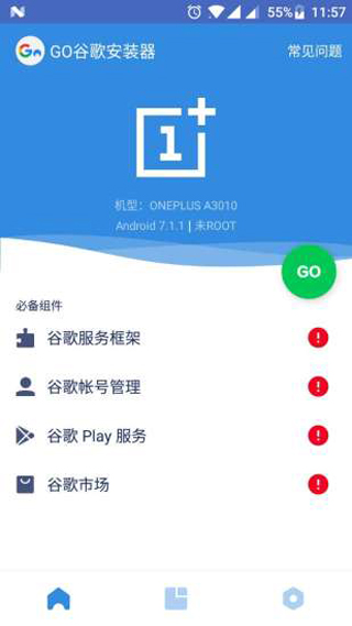 谷歌商店paypal三件套最新版