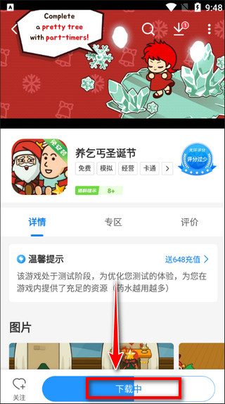 光环助手正版app