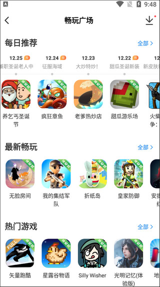 光环助手正版app