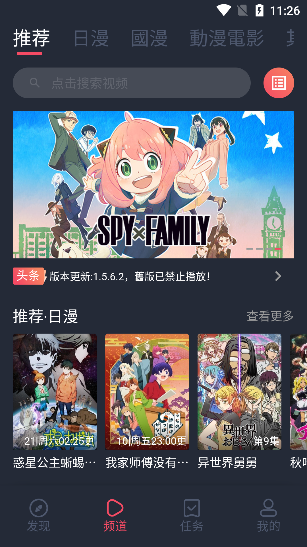 囧次元无广告版的