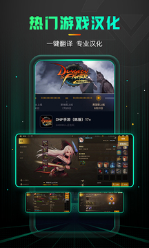 奇游加速器官网版