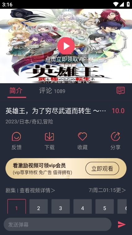囧次元无广告版的