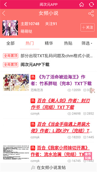 阅次元app手机版