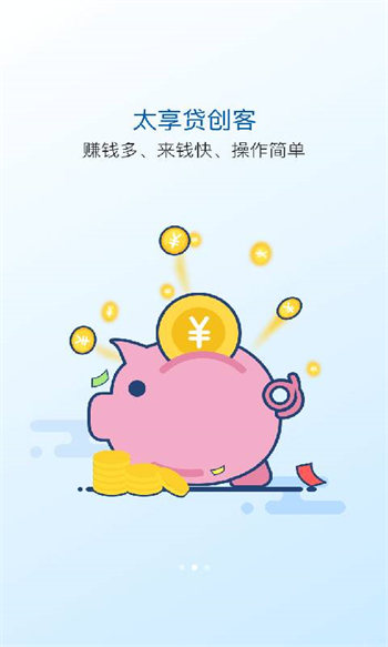 钢铁侠APP贷款
