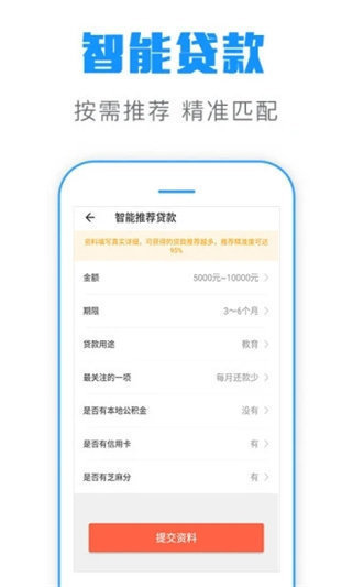 爱分期app官方版
