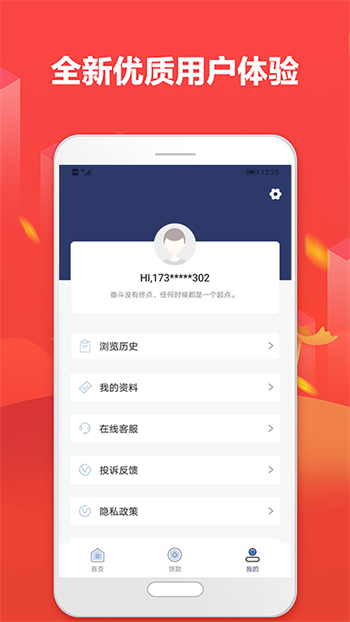 小飞象贷款平台app