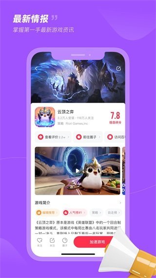 黑洞加速器app