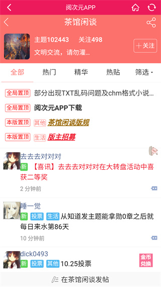 阅次元app手机版