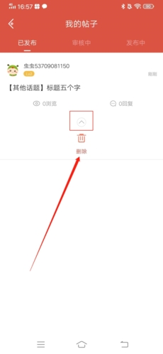 虫虫助手游戏中心