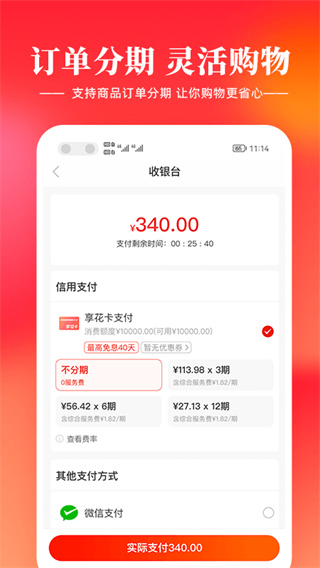 羊小咩app贷款