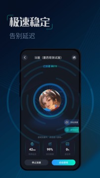cc加速器红色版本