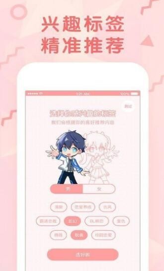 B次元3.4.1官方版正式版