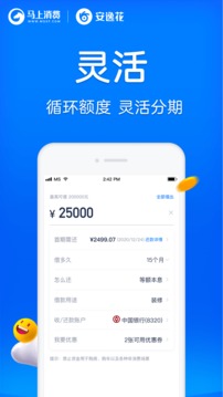来分期app