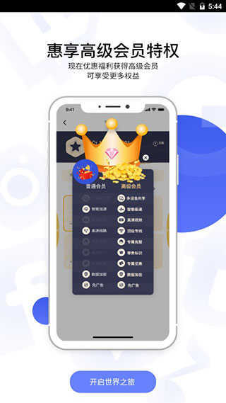 星速浏览器app