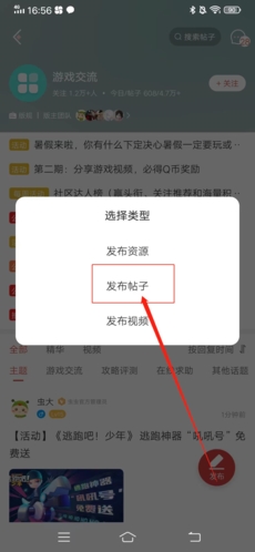 虫虫助手游戏中心