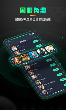 奇游加速器官网版