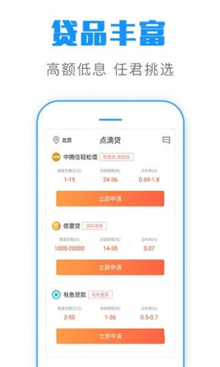 爱分期app官方版