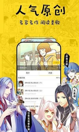 禁漫天尝APP安卓版