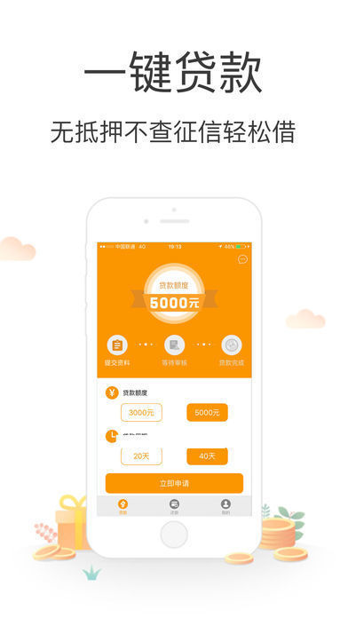 金猪钱包App官方版