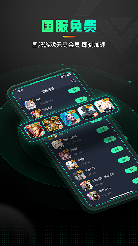 奇游手游加速器官网版下载
